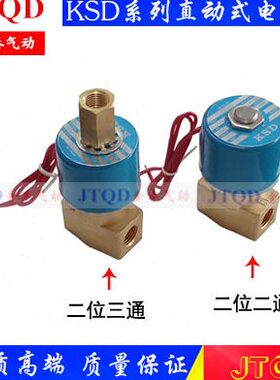 FB2E-V-08二位二通KSD电磁阀 FB2E-Y DC231Y-08二位三通 220V 24V