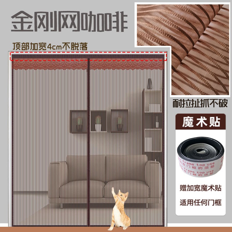 金刚网磁吸纱门防蚊门帘家t用纱窗门磁铁自装窗纱纱网自粘防蝇大