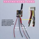 高电平电压控制无线同步开关 信号灯警示灯转无线报警模块