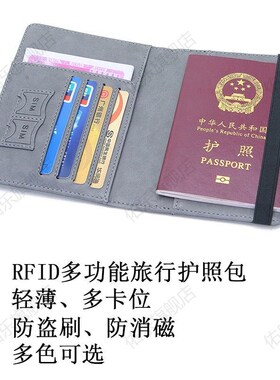 便携护照卡包护照机票夹ins护照保护套护照包防盗刷出国证件包