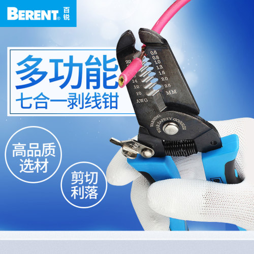 百锐手动剥线钳多功能拔线钳迷你家用剪线钳剥皮钳扒皮钳子电线钳