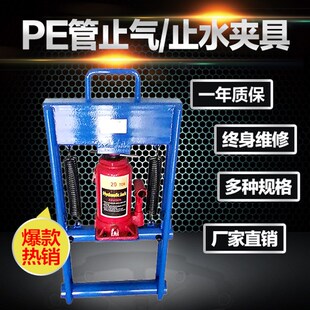 天然气pe管止气夹具液压水管止水夹断气夹 封堵器 夹压扁器夹管器