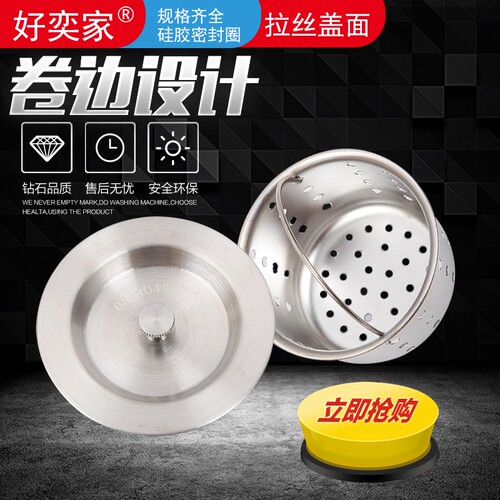 适用於方太水槽漏斗下水器盖子过滤提篮洗菜盆塞子洗碗池