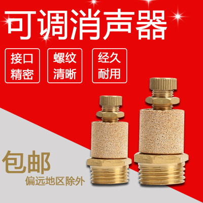 气动接头消声器BSL1分/2分/3分节流消声器BSL-01/02/03可调消声器