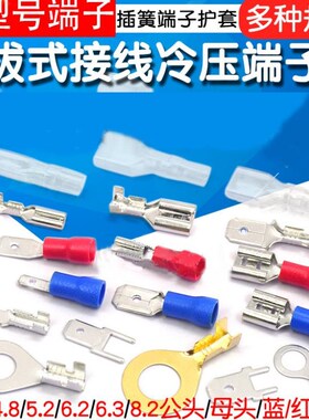 冷压插簧接线端子6.3加厚铜插拔式母头电线插片端子多功能母接头