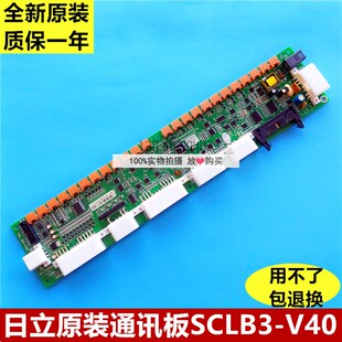 全新日立电梯MCA串行通讯板SCLB3 65000049 SCL-B3/SCL B3 V40
