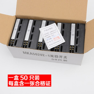 象山三环门机双稳态开关MKA50202-1磁保门机开关电子式电梯配件