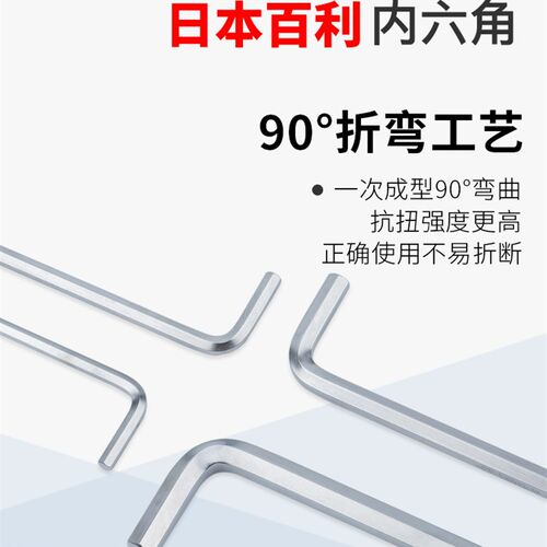 日本进口百利内六角扳手套装TLS特长6角六方六棱多功能螺丝刀工具