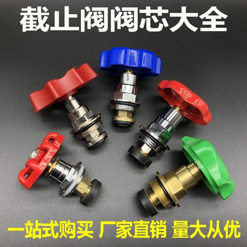 PPR升降式截止阀阀芯20 25 4分6分水管阀门芯配件 PE闸阀水阀开关