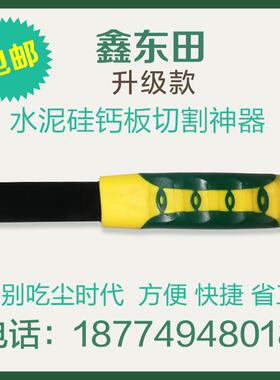 新款金刚水泥板划刀合金硅酸钙板划刀石膏板工具专业切割手动神器