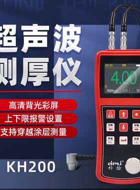 超音波测厚仪 高精度钢板金属厚度计数显穿透涂层厚度测量仪器