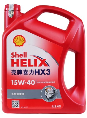 壳牌机油红壳HX3黄壳HX5 15W40/5W30汽油引擎油4L红喜力黄喜力