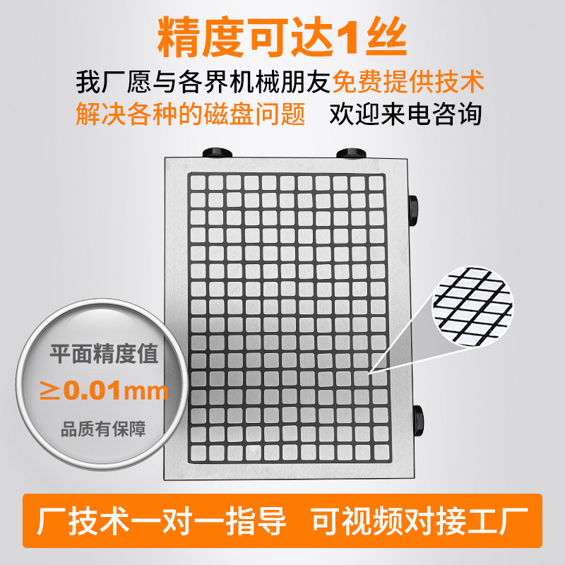 磁盘永磁吸盘真方格数控铣龙门铣床cnc加工中心强力磁力磁台手动