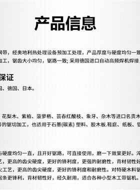 木工带锯条锯片 广盛长盛林工进口带锯条 SK51硬质木材锯条开料锯