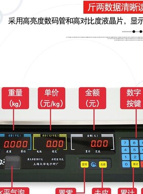 上海大华计价秤串口usb可连接电脑收款机通信电子秤客如云收银称
