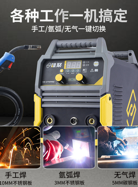 三用电焊机220v工业级多功能一体不锈钢无气二保焊接机家用氩弧焊