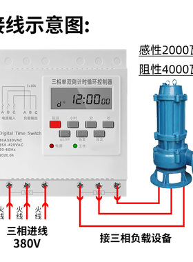 三相单双倒计时无限循环定时器开关380V通风机潜水泵水帘全自动控