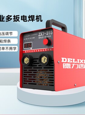电焊机220v家用小250315两用380v可携式小型全铜双电压焊机全套不