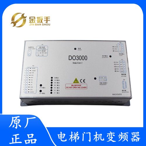 西子奥的斯电梯 门机盒控制器 变频器DO3000 EASY-CON-T HAA24360