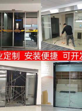 苏州无锡上海嘉兴湖州南通感应自动门玻璃平移门人脸门禁上门安装