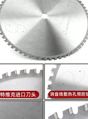 进口金属冷切锯片10寸14寸冷锯合金切铁片切割机螺纹钢钢筋切割片