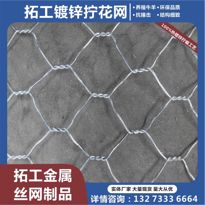 镀锌拧花网围栏养鸡鸭防鼠圈地隔离铁丝网庭院养牛羊石笼网护栏图片