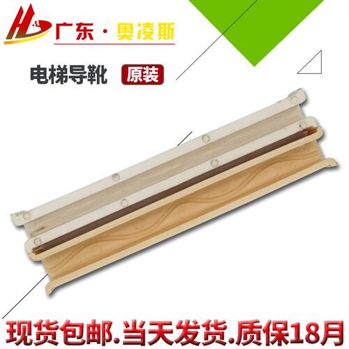 电梯靴衬b22靴衬 220x16 16mm迅达 蒂森 奥的斯 永大导轨靴衬配件