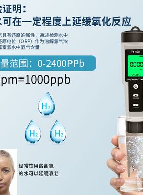 外贸4合1H2富氢笔ph测试笔orp负电位测试笔meter四功能水质检测笔
