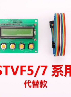HHT-WB100适用上海现代电梯门机板服务器STVF5/7/9操作器HHT-2000