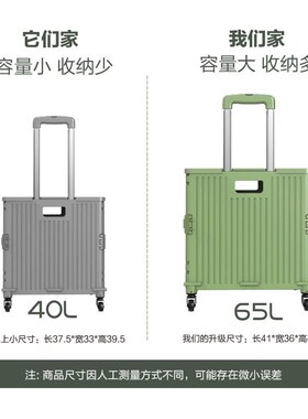 拉杆收纳箱可折叠小拉车户外露营推车野餐后备箱车载储物书箱带轮