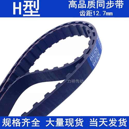 现货同步带585H 590H 600H 605H同步轮带H橡胶传动带同步皮带优质