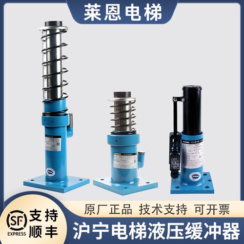 HYF210A沪宁电梯液压缓冲器80 275F 175 425弹簧油压底坑轿厢对重