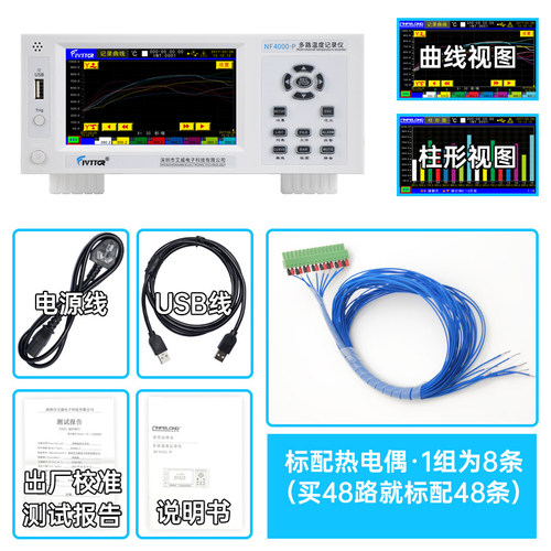 艾威NF3008多路温度测试仪NF4000温度采集巡检仪数据无纸记录仪