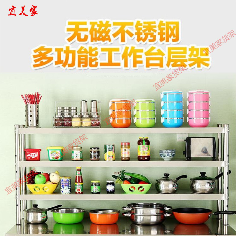 不锈钢工作台水吧台收纳架子案台双层立架用品荷台储物架组装图片