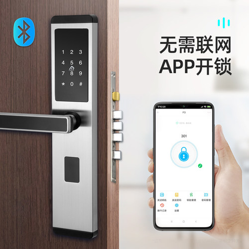 酒店门锁宾馆刷卡磁卡出租房民宿公寓智能指纹密码远程APP通通锁