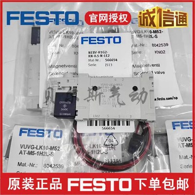 FESTO电磁阀VUVG-LK10-M52-AT-M5-1H2L-W1-S 589281 8042539 现货