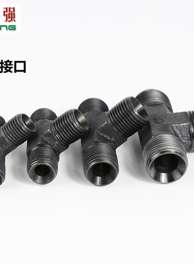 高压油管公制接头液压外丝三通转换接头M14 16 18 22*1.5ACDH型