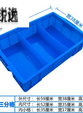 收纳盒杂物车间工业维修方格塑料箱整理箱筐子仓库分隔式零件盒