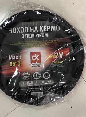 汽车加热方向盘套37-39cm把套鹿皮绒方向盘车用车载电加热方盘套