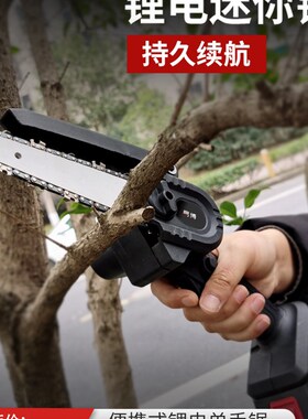 易博电锯家用小型手持锂电锯材神器电动伐木锯充电式电链锯220v
