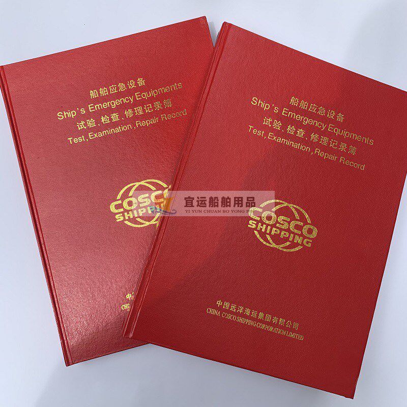 船舶应急设备试验检修理记录簿 中英文 船用应急设备记录本