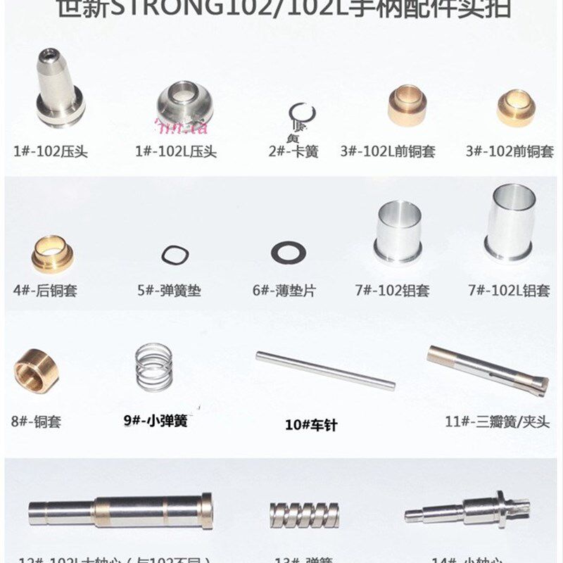 韩国世新打磨机配件雕刻机零件卡簧轴承轴心垫片铜套弹簧塑料接头