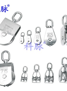 304不锈钢滑轮钢丝绳U型吊环定滑轮单双轮子起重滑轮吊钩小滑车