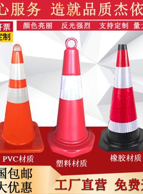 武汉70cm橡胶路锥反光锥提环圆锥桶安全路障雪糕筒警示柱隔离墩