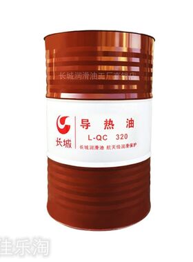 长城导热油L-QB300#L-QC320号L-QD350号加热设备夹层锅高温传热油