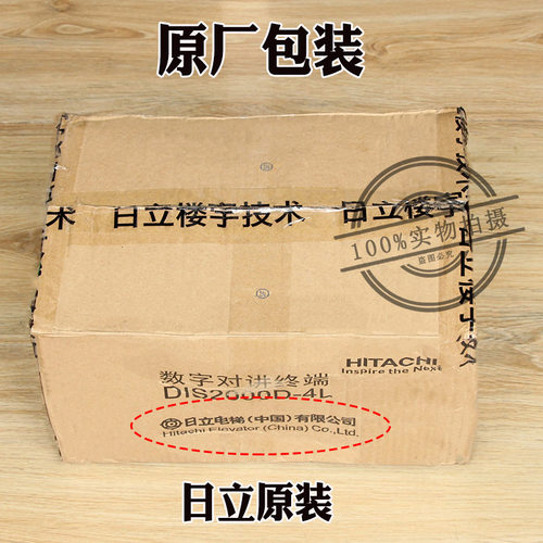 日立小区数字对讲终端DIS2000D-4L轿顶子机电梯65000442-V11配件
