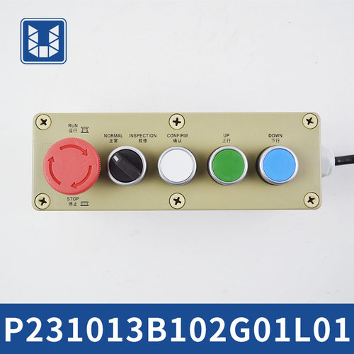 优捷P231013B102G01L01电梯轿顶检修盒检修手柄检修开关 电梯配件