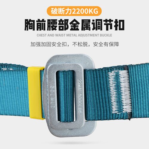 哥尔姆五点式安全带高空作业GD3735国标全身双挂钩空调安全绳套装