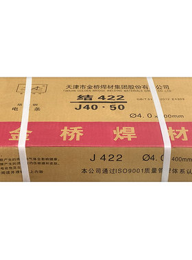 正品金桥焊条J422焊条普通E4303电焊条金桥牌25/32碳钢焊条20公斤