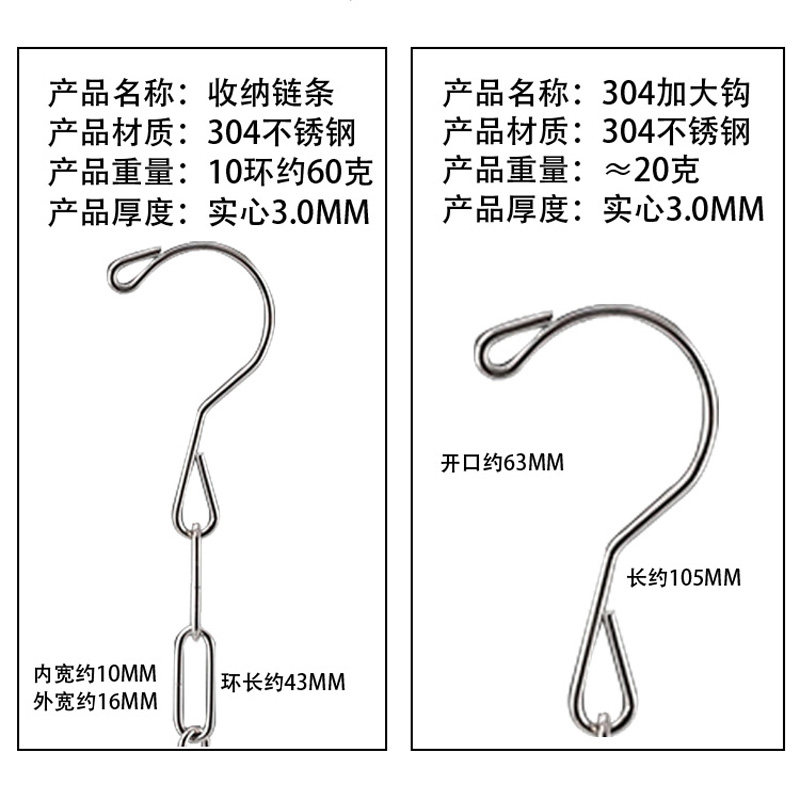 不锈钢挂衣链条长环晾衣绳衣柜多功能挂收纳服装店展示架挂环吊钩